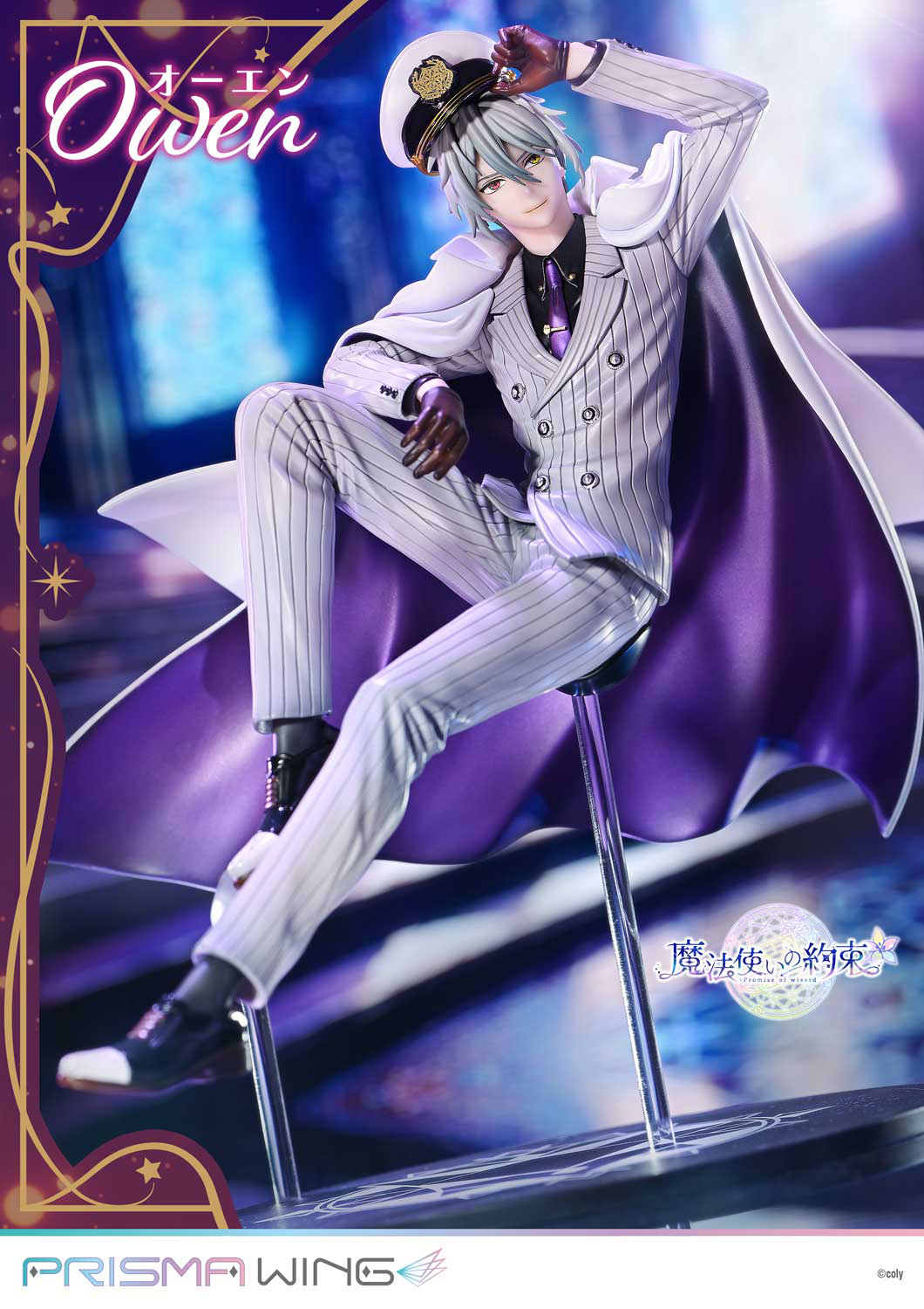 Descubre el apasionante mundo de Figura PRISMA WING Owen Promise of Wizard.