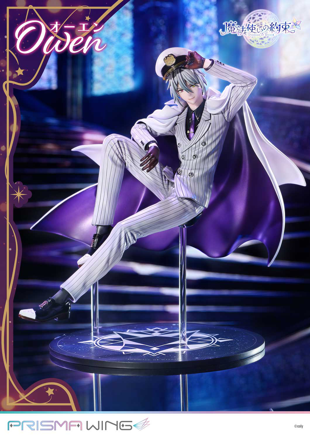 Descubre el apasionante mundo de Figura PRISMA WING Owen Promise of Wizard.