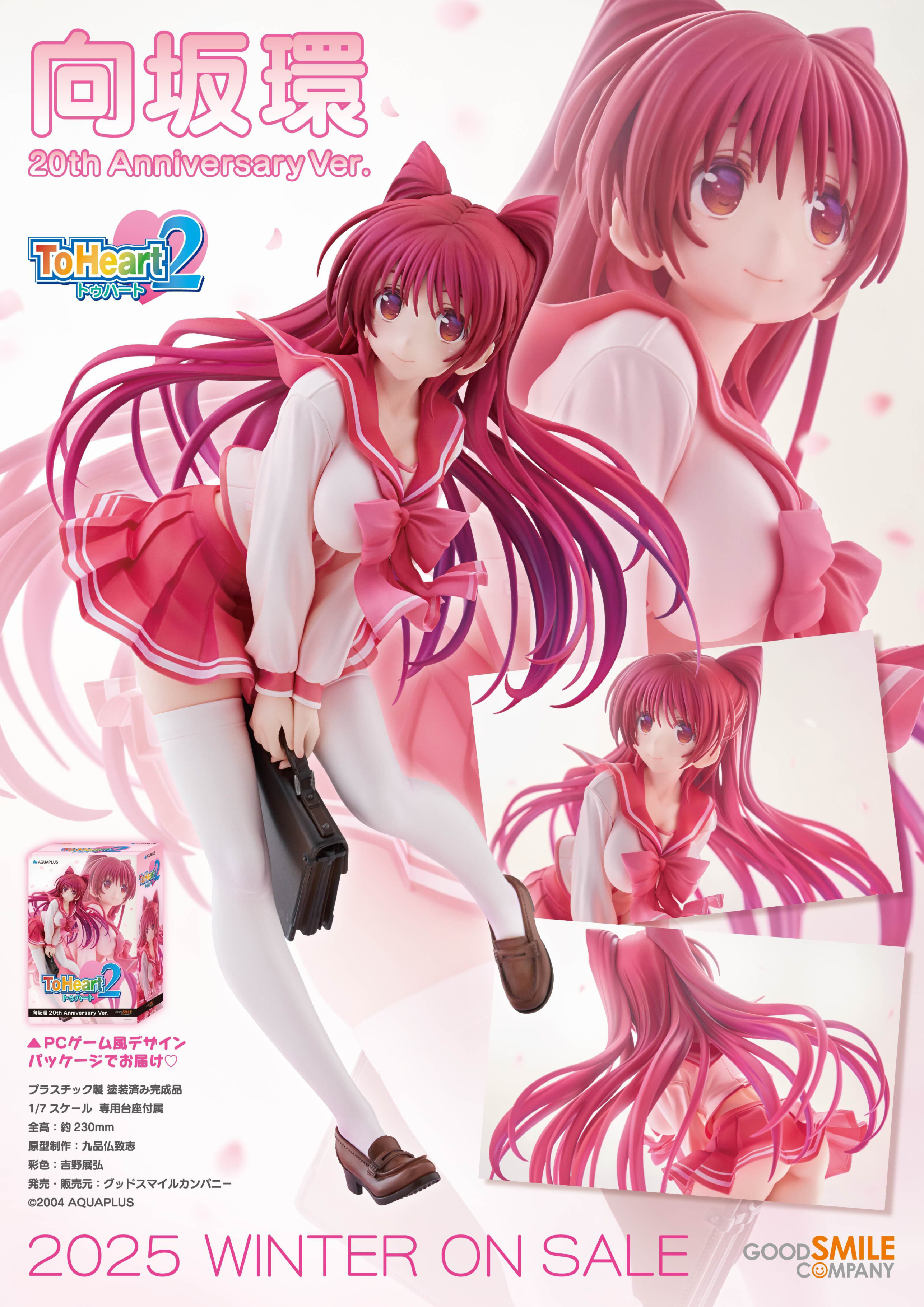 Descubre el apasionante mundo de Figura ToHeart2 Tamaki Kousaka 20º Aniversario.