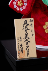 Descubre el apasionante mundo de Figura Hatsune Miku Belleza Retrospectiva Kyugetsu Vocaloid.