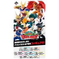 Descubre el apasionante mundo de Pack Ichiban Kuji My Hero Academia Ultra Impact.