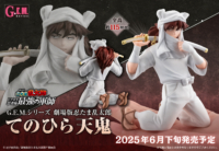 Descubre el apasionante mundo de Figura Maestro Invencible Dokutake Ninja Tenohira Tenki.