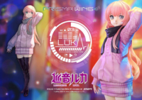 Descubre el apasionante mundo de Figura Megurine Luka Prisma Wing Vocaloid.