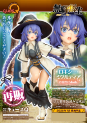 Descubre el apasionante mundo de Figura Roxy Migurdia Cambio de Ropa.