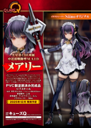 Descubre el apasionante mundo de Figura Mary Tipo Combate Cercano M.A.I.D Distrito 13 Marte.