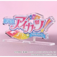Descubre el apasionante mundo de Figura Ichigo Hoshimiya Aniversario 10 Aikatsu!.
