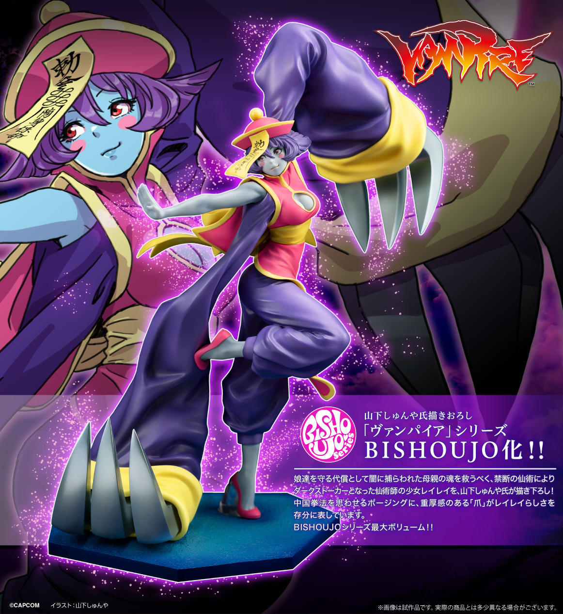 Descubre el apasionante mundo de Figura Bishoujo Hsien-Ko Darkstalkers.