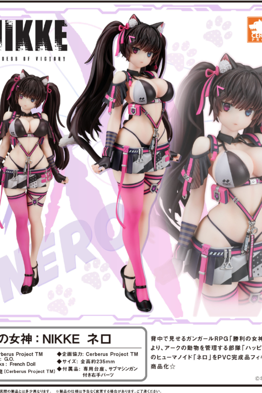 Descubre el apasionante mundo de Figura Diosa de la Victoria Nikke Nero.
