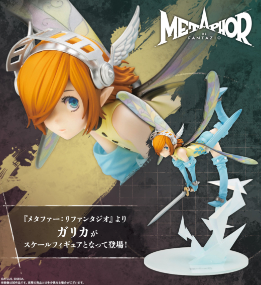 Figura Gallica ReFantazio Original Character » Tu Tienda Anime Descubre el apasionante mundo de Figura Gallica ReFantazio Original Character.