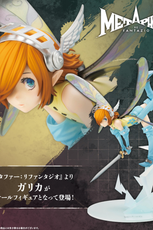 Figura Gallica ReFantazio Original Character » Tu Tienda Anime Descubre el apasionante mundo de Figura Gallica ReFantazio Original Character.