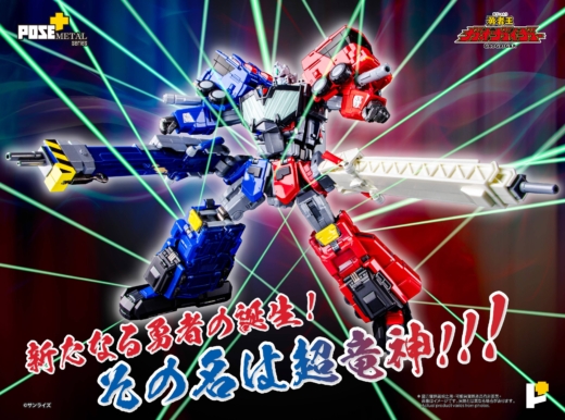 Descubre el apasionante mundo de Figura Pose Metal Heat El Rey de los Valientes GaoGaiGar.