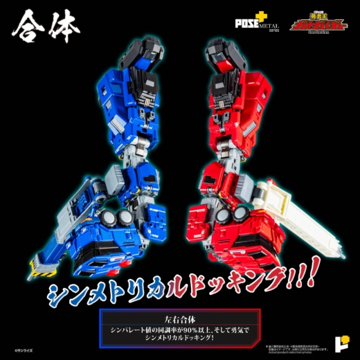 Descubre el apasionante mundo de Figura Pose Metal Heat El Rey de los Valientes GaoGaiGar.
