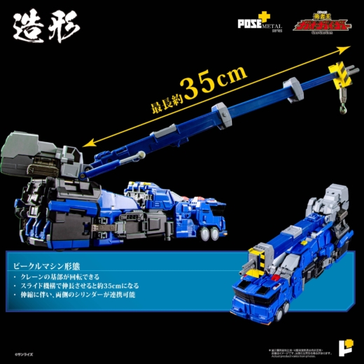 Descubre el apasionante mundo de Figura Pose Metal Heat El Rey de los Valientes GaoGaiGar.