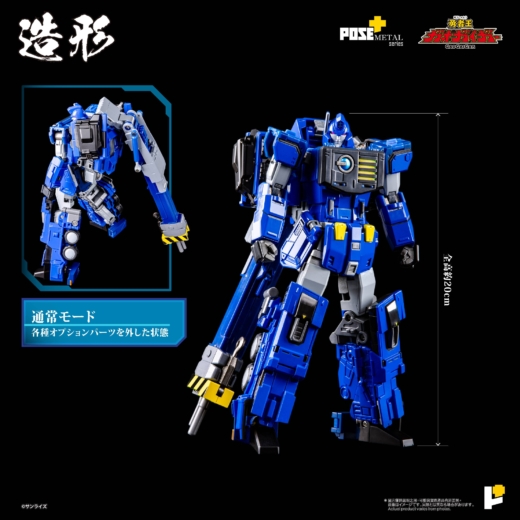 Descubre el apasionante mundo de Figura Pose Metal Heat El Rey de los Valientes GaoGaiGar.