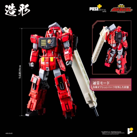 Descubre el apasionante mundo de Figura Pose Metal Heat El Rey de los Valientes GaoGaiGar.