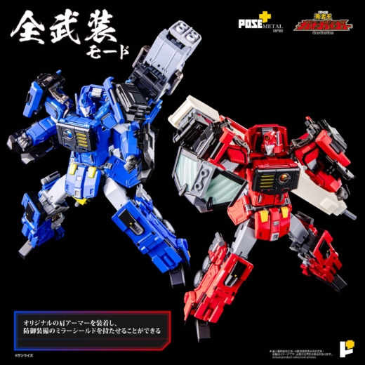 Descubre el apasionante mundo de Figura Pose Metal Heat El Rey de los Valientes GaoGaiGar.