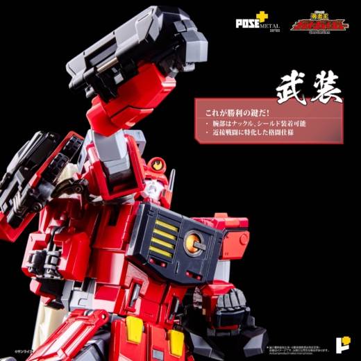 Descubre el apasionante mundo de Figura Pose Metal Heat El Rey de los Valientes GaoGaiGar.