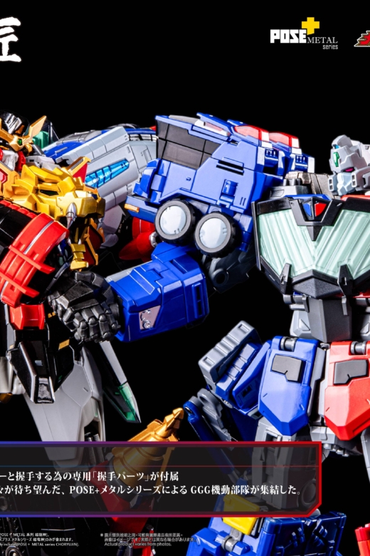 Descubre el apasionante mundo de Figura Pose Metal Heat El Rey de los Valientes GaoGaiGar.