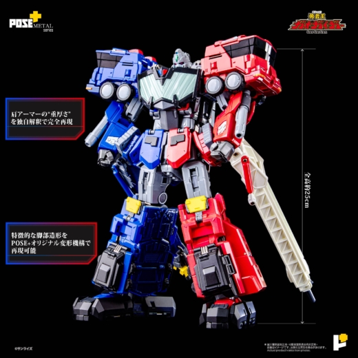 Descubre el apasionante mundo de Figura Pose Metal Heat El Rey de los Valientes GaoGaiGar.