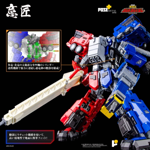 Descubre el apasionante mundo de Figura Pose Metal Heat El Rey de los Valientes GaoGaiGar.