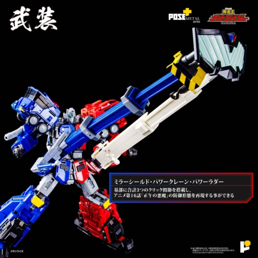 Descubre el apasionante mundo de Figura Pose Metal Heat El Rey de los Valientes GaoGaiGar.