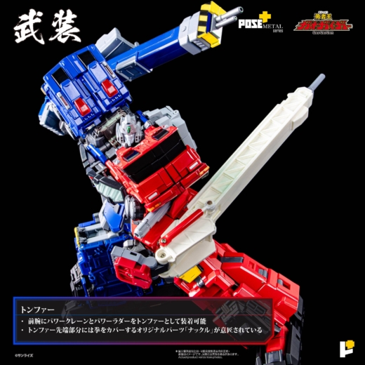 Descubre el apasionante mundo de Figura Pose Metal Heat El Rey de los Valientes GaoGaiGar.