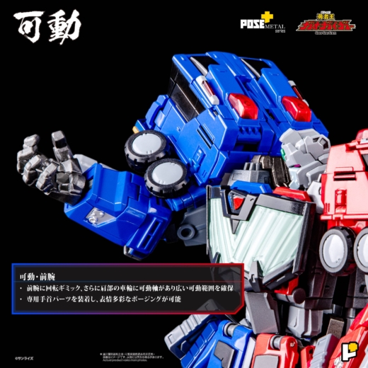 Descubre el apasionante mundo de Figura Pose Metal Heat El Rey de los Valientes GaoGaiGar.