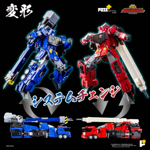 Descubre el apasionante mundo de Figura Pose Metal Heat El Rey de los Valientes GaoGaiGar.
