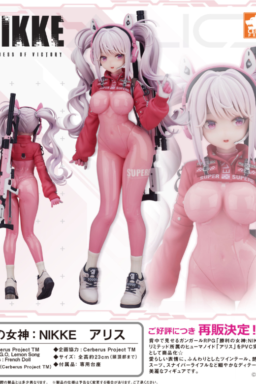 Descubre el apasionante mundo de Figura Alice Diosa de la Victoria Nikke.