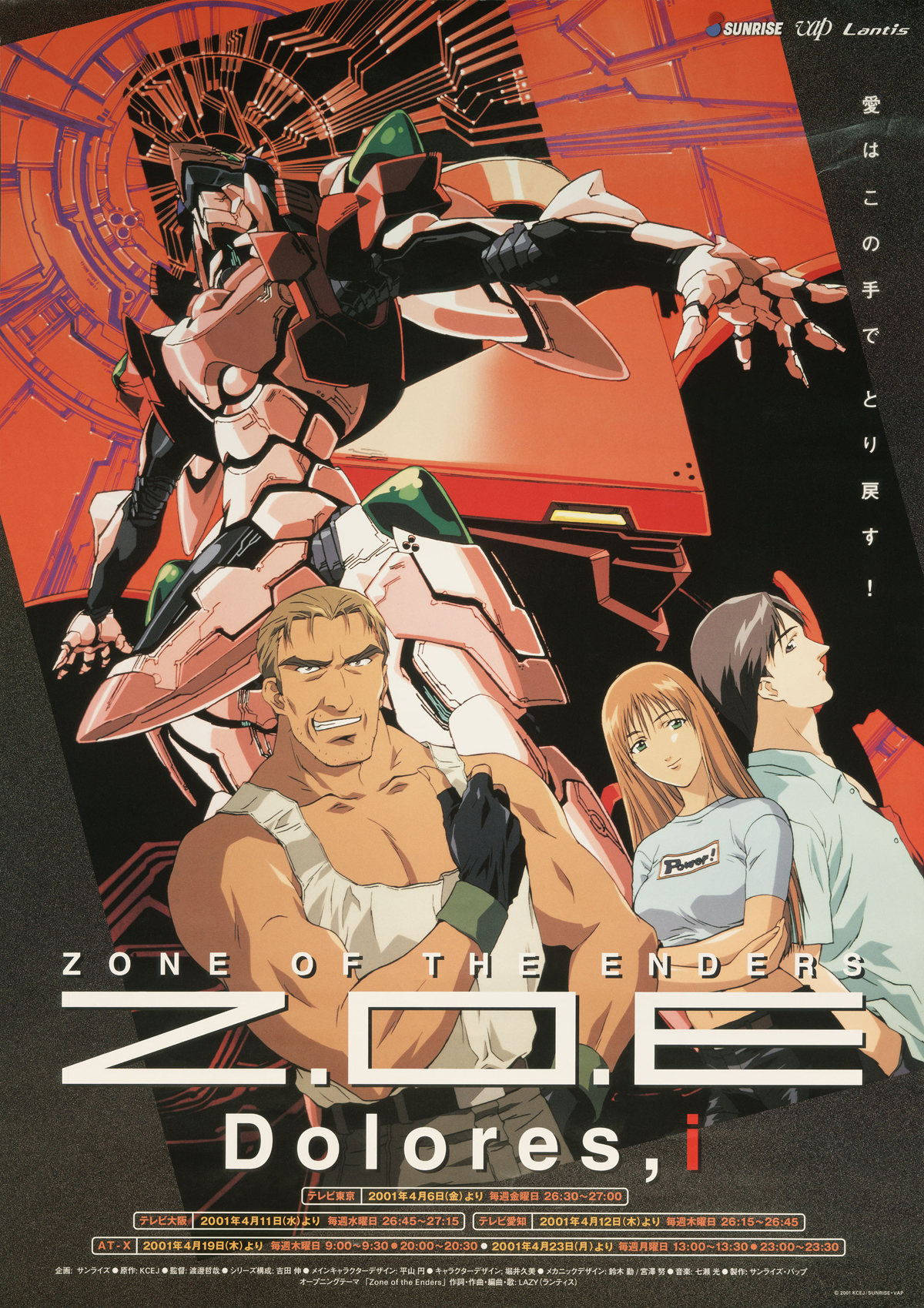 Descubre el apasionante mundo de Zone of the Enders.
