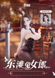 Descubre el apasionante mundo de Figura Dongtan Original Character Bunny Edition.