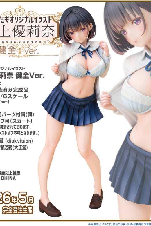 Descubre el apasionante mundo de Figura Yurina Inoue Original Character Wholesome Edition.