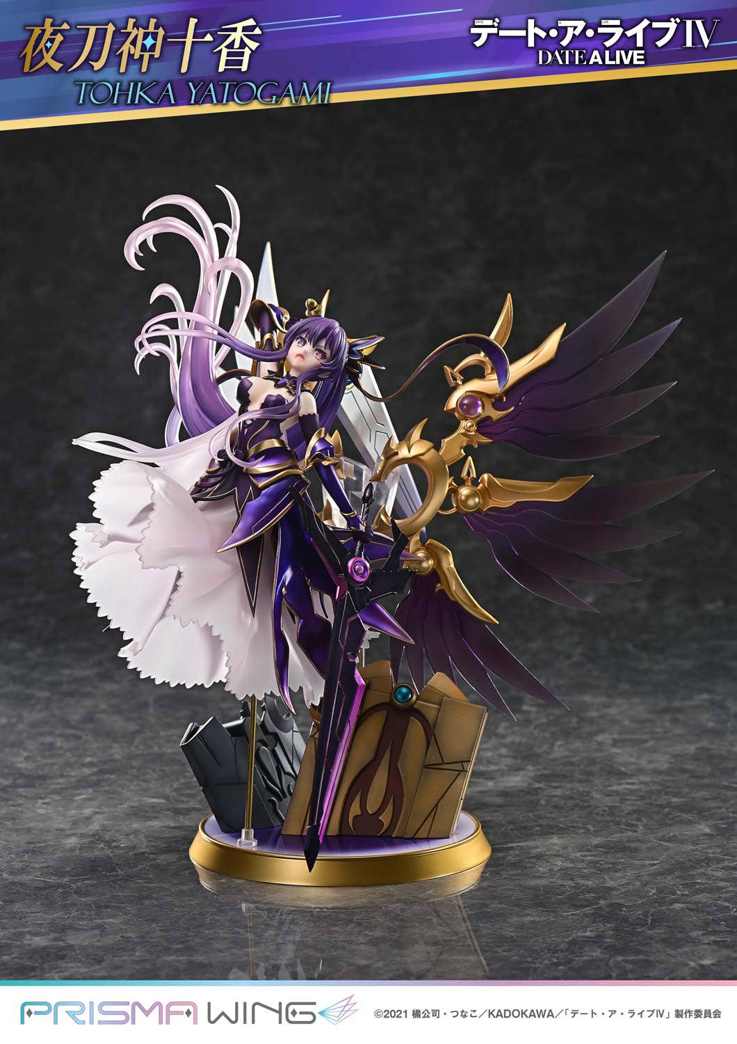 Descubre el apasionante mundo de Figura Date A Live Tohka Yatogami PRISMA WING.