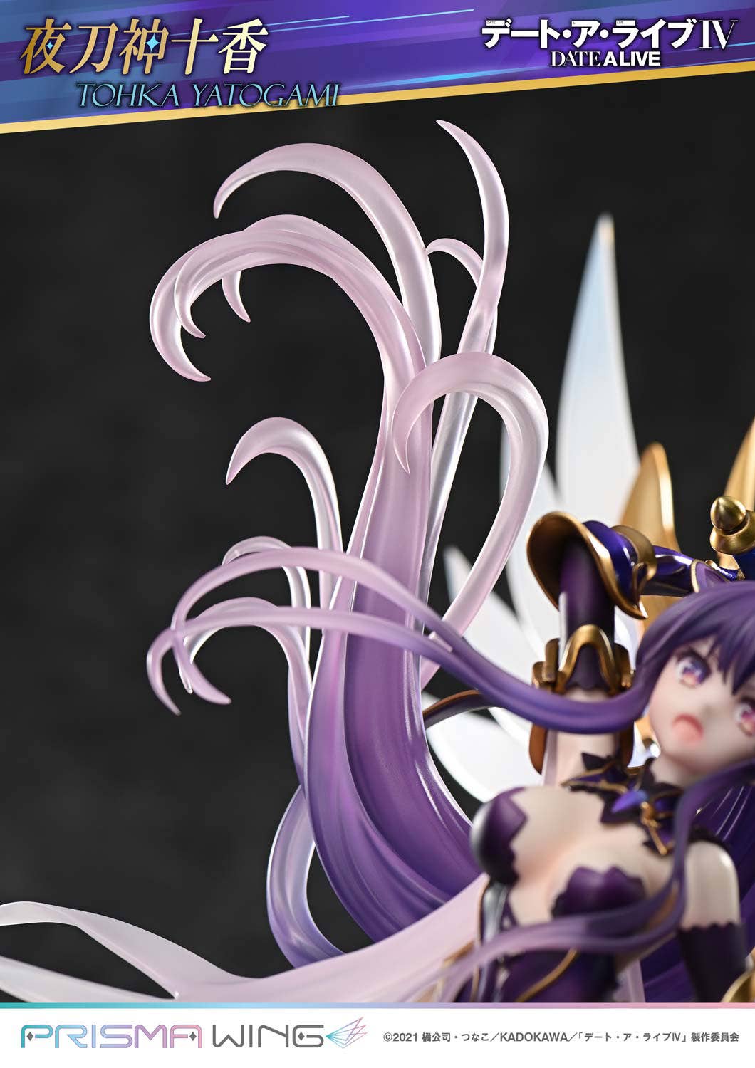Descubre el apasionante mundo de Figura Date A Live Tohka Yatogami PRISMA WING.