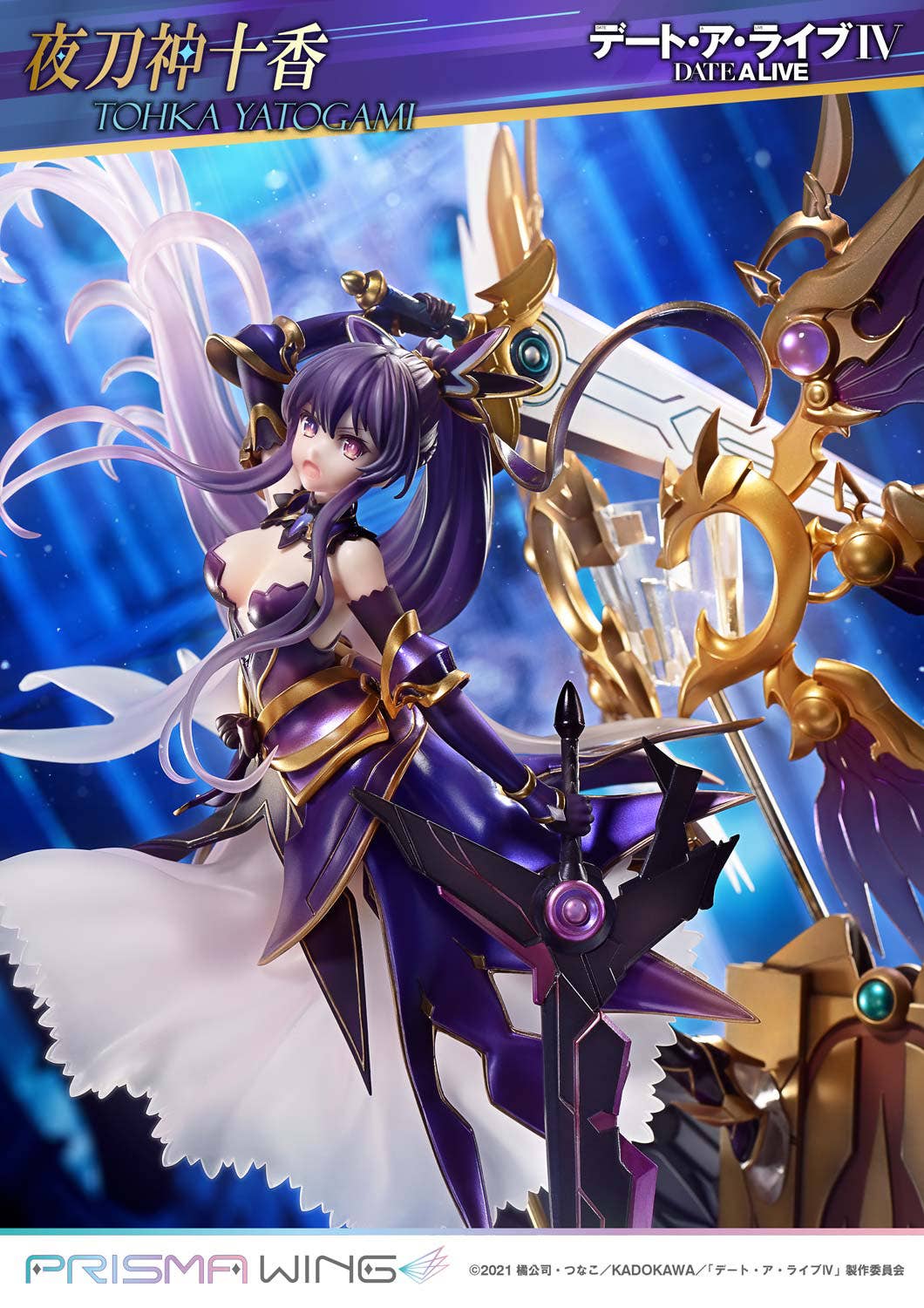 Descubre el apasionante mundo de Figura Date A Live Tohka Yatogami PRISMA WING.