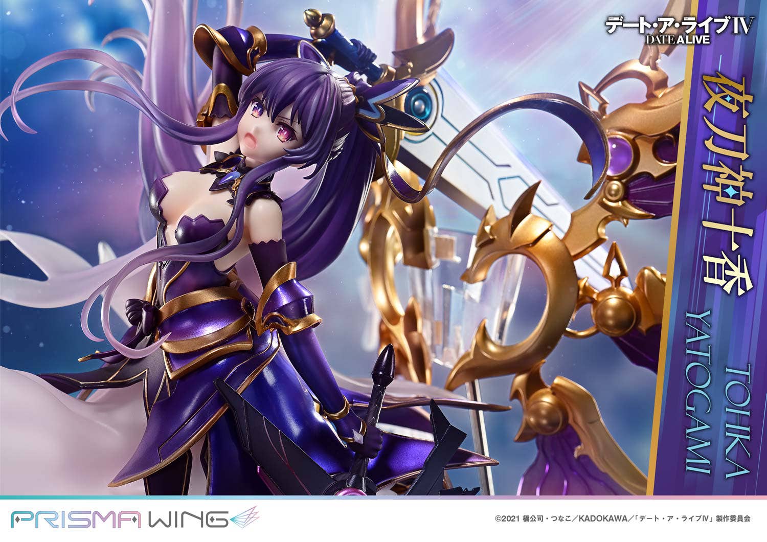 Descubre el apasionante mundo de Figura Date A Live Tohka Yatogami PRISMA WING.