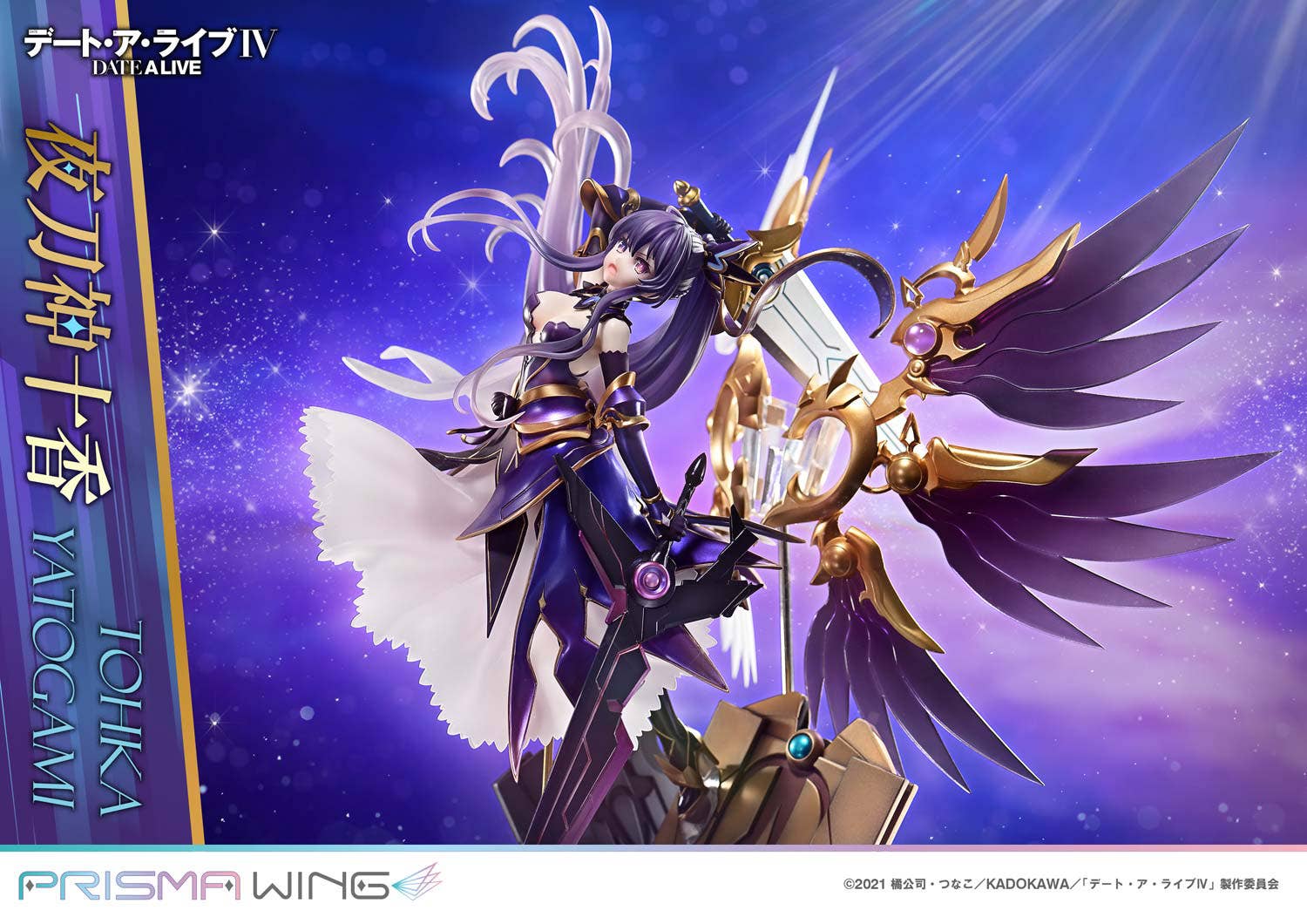 Descubre el apasionante mundo de Figura Date A Live Tohka Yatogami PRISMA WING.