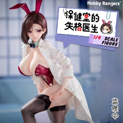 Home » Tu Tienda Anime Descubre el apasionante mundo de Figura Yumiko Yasaka Original Character Bunny Doctor Edition.
