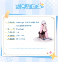 Descubre el apasionante mundo de Figura Sex Education Teacher.