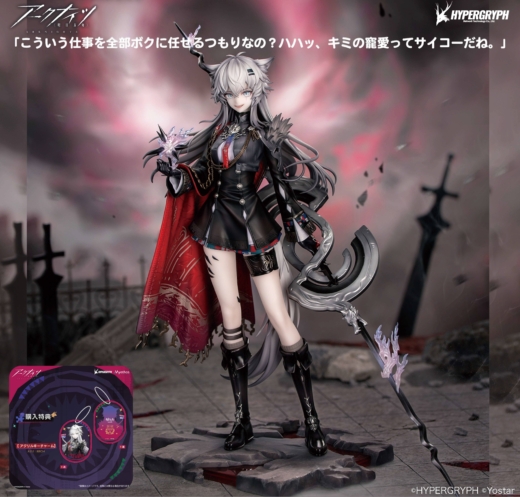 Descubre el apasionante mundo de Estatua Arknights Lappland The Decadenza.