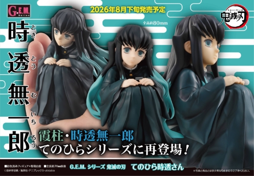 Figura Muichiro Tokito Demon Slayer Kimetsu no Yaiba Tenohira Edition Reissue » Tu Tienda Anime Descubre el apasionante mundo de Figura Muichiro Tokito Demon Slayer Kimetsu no Yaiba Tenohira Edition Reissue.