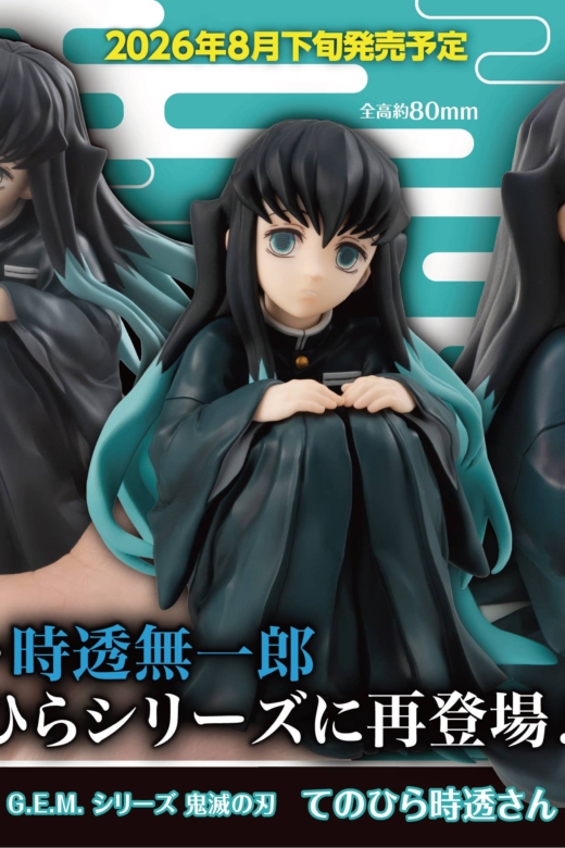 Figura Muichiro Tokito Demon Slayer Kimetsu no Yaiba Tenohira Edition Reissue » Tu Tienda Anime Descubre el apasionante mundo de Figura Muichiro Tokito Demon Slayer Kimetsu no Yaiba Tenohira Edition Reissue.