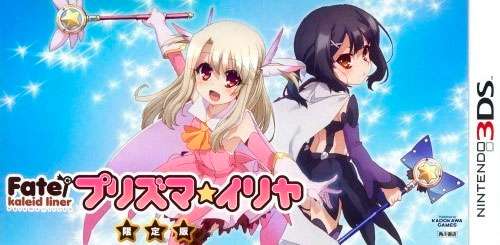 Fate/kaleid liner Prisma Illya Videojuego Fate/kaleid liner Prisma Illya Videojuego