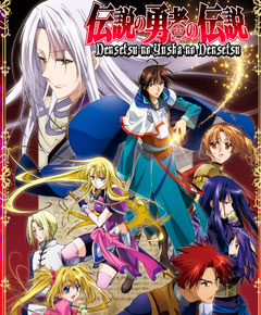 The Legend of the Legendary Heroes The Legend of the Legendary Heroes